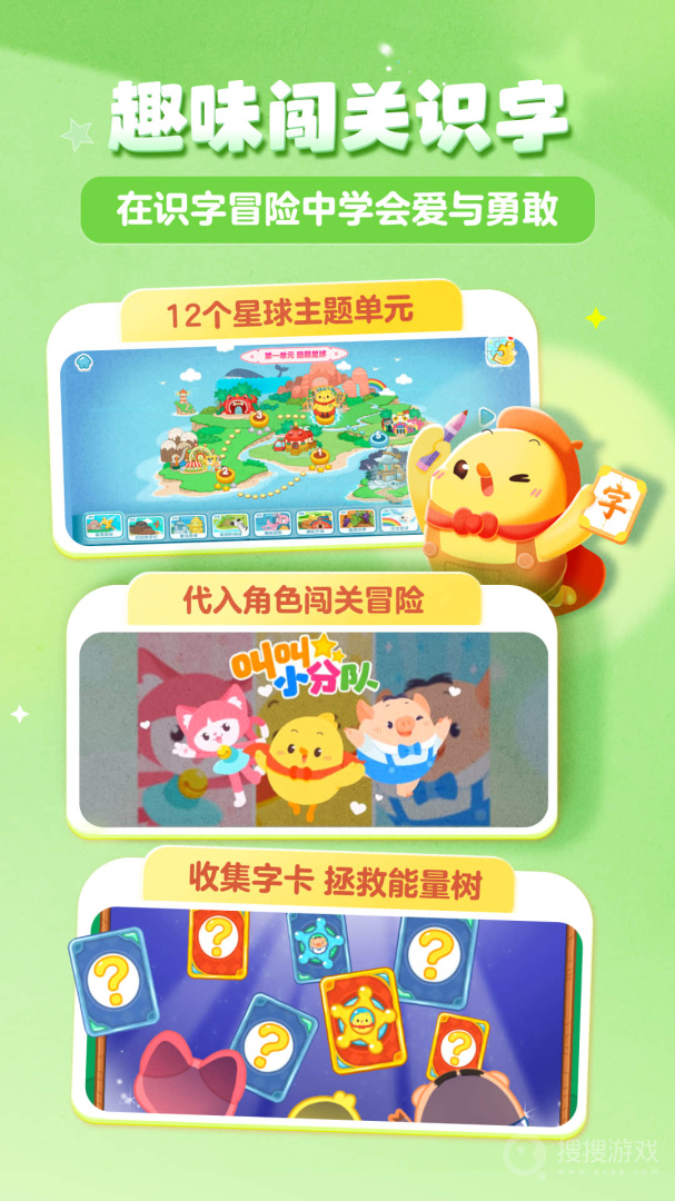 叫叫识字app3.86.1