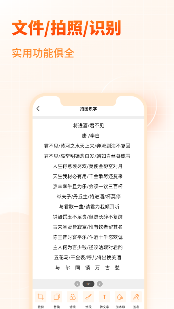 pdf转换器大师app1.6