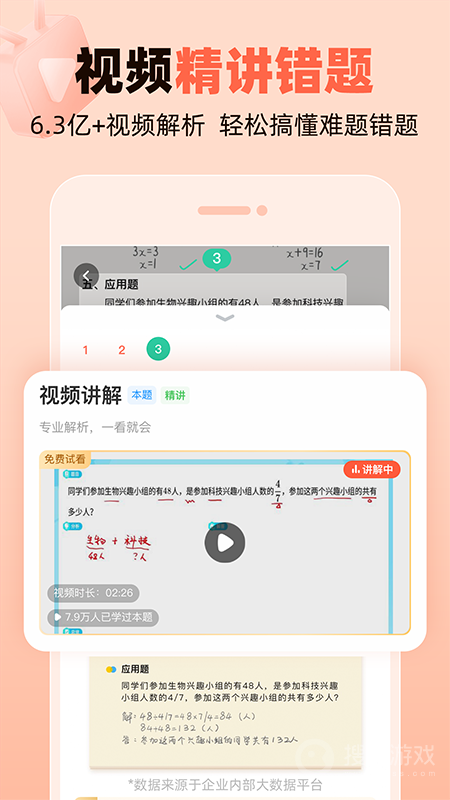 作业帮口算app7.11.0