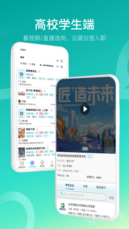 U职app3.3.90