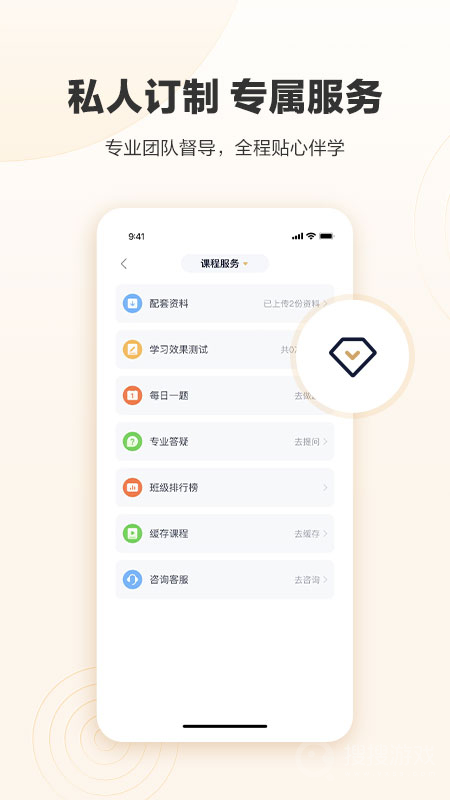 众合在线app4.0.1