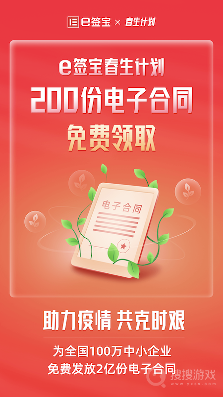 e签宝app5.9.0