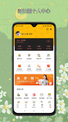 彭兰媚app安装0.0.22