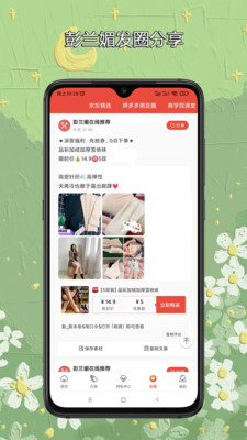 彭兰媚app安装0.0.22