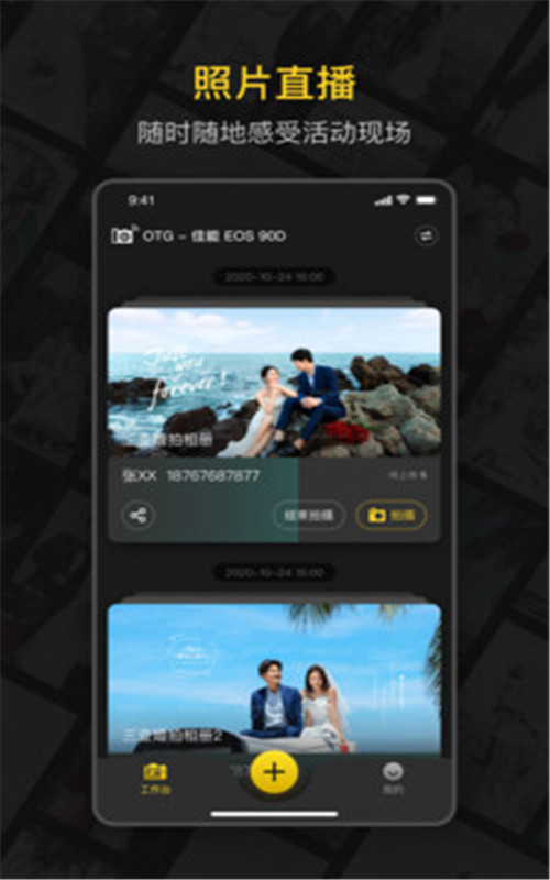 鲜檬云摄影软件1.0.5