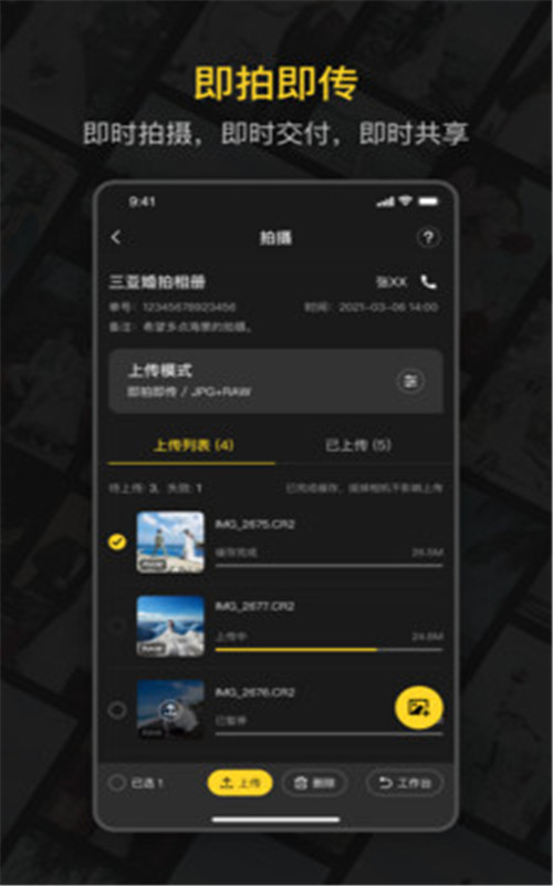鲜檬云摄影软件1.0.5
