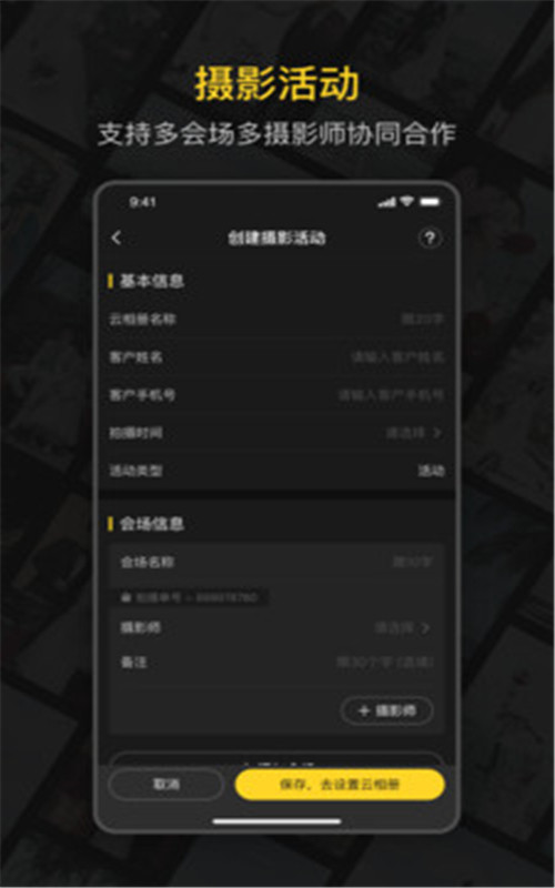 鲜檬云摄影软件1.0.5
