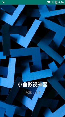 小鱼影视app安装0.0.2