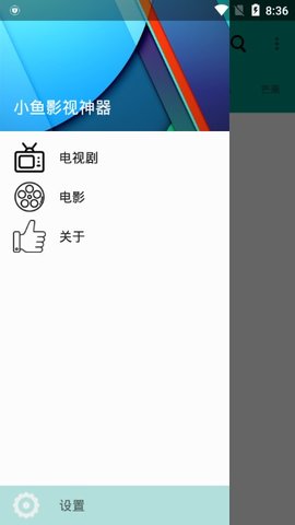 小鱼影视app安装0.0.2