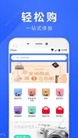 多贝商城app安装1.0.8