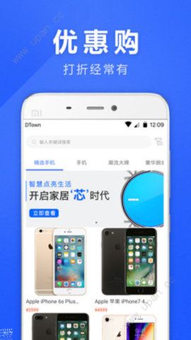 多贝商城app安装1.0.8