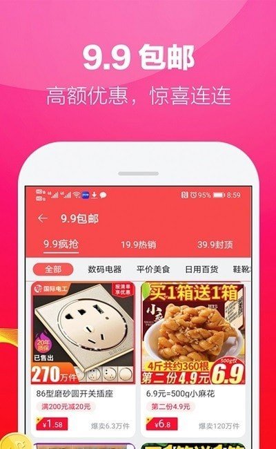 富有数字商城app安装1.0.19