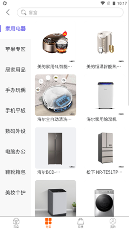 乐换盲盒app安装1.0.6