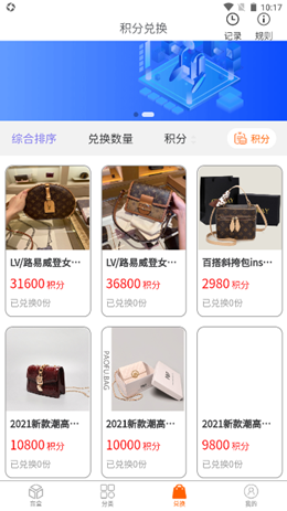 乐换盲盒app安装1.0.6