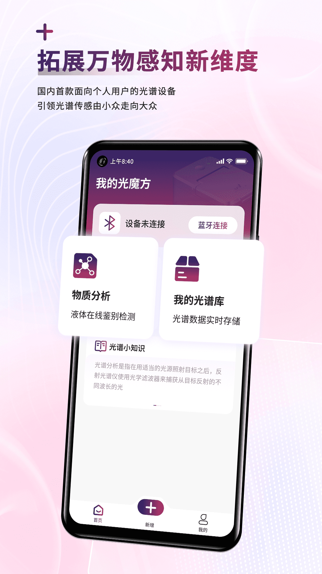 威视佰科软件1.0.0