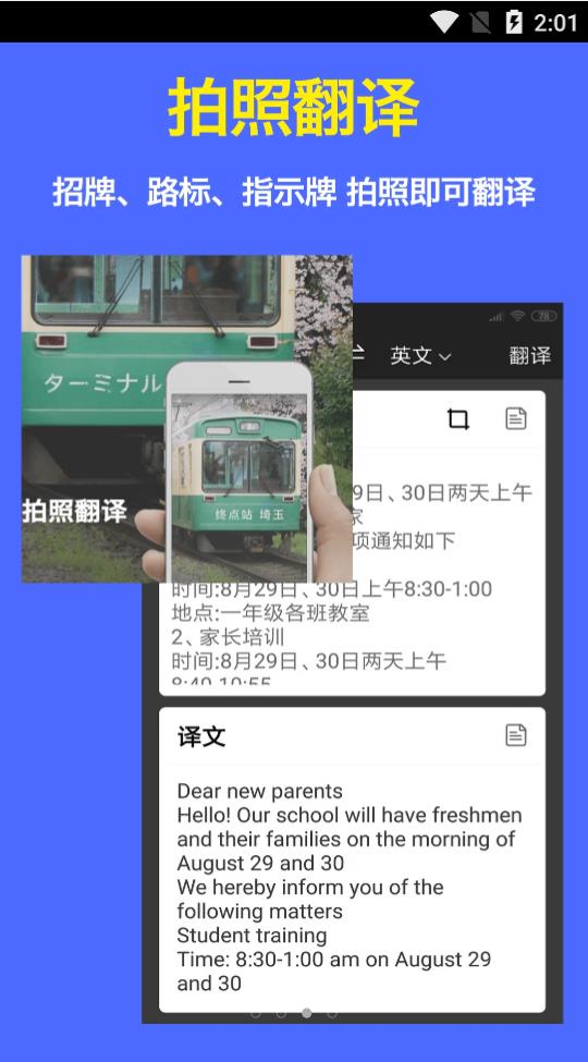 实时语音翻译官软件2.3