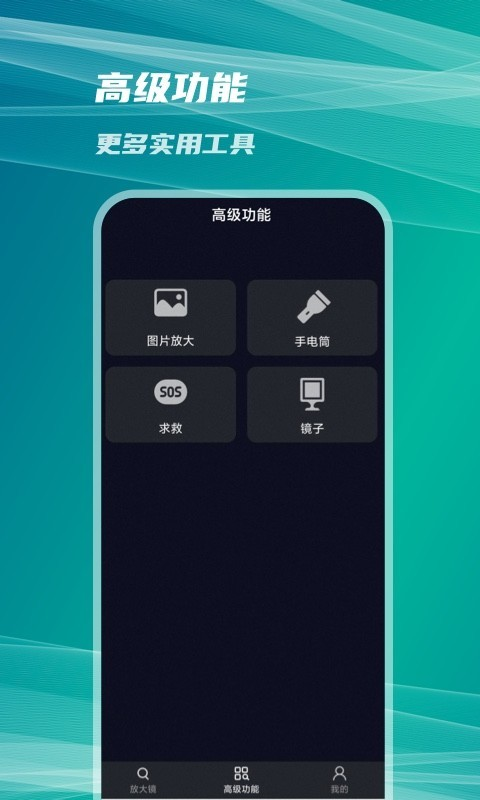 图图放大镜软件1.0.0