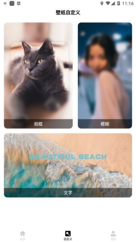iwallart壁纸美化软件1.2.7.1