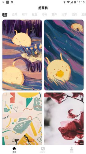iwallart壁纸美化软件1.2.7.1