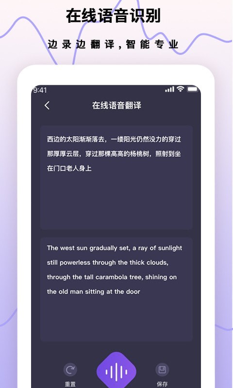 梦音录音笔软件1.0.0