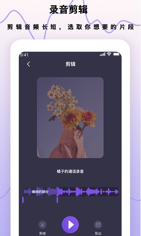 梦音录音笔软件1.0.0