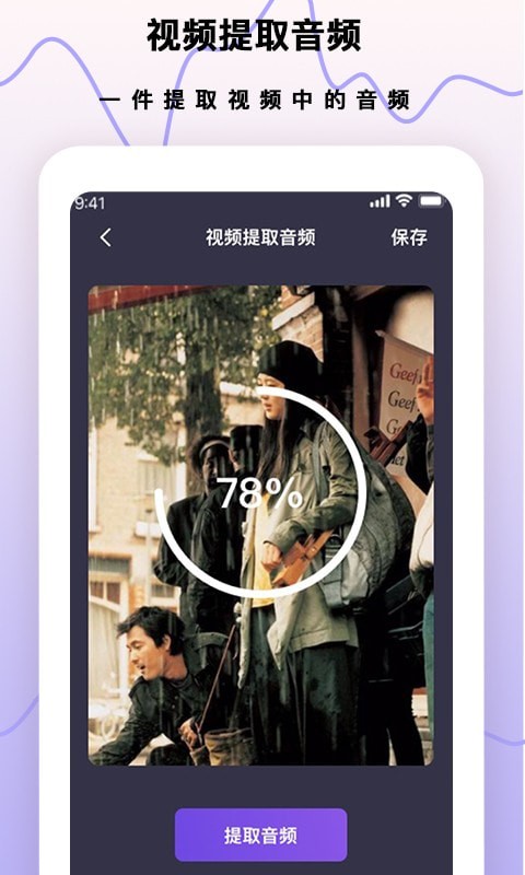 梦音录音笔软件1.0.0