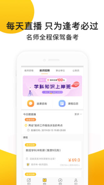 易为师软件1.0