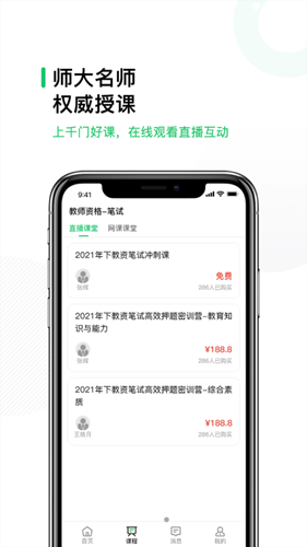 易为师软件1.0