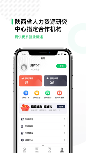易为师软件1.0