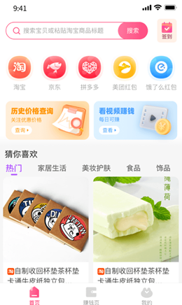 优返蛙app安装1.0.1