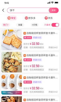 优返蛙app安装1.0.1