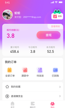 优返蛙app安装1.0.1
