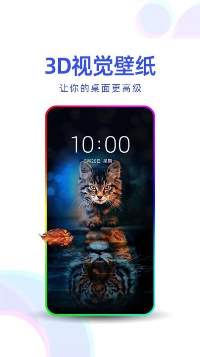 主题壁纸优选软件1.0.3