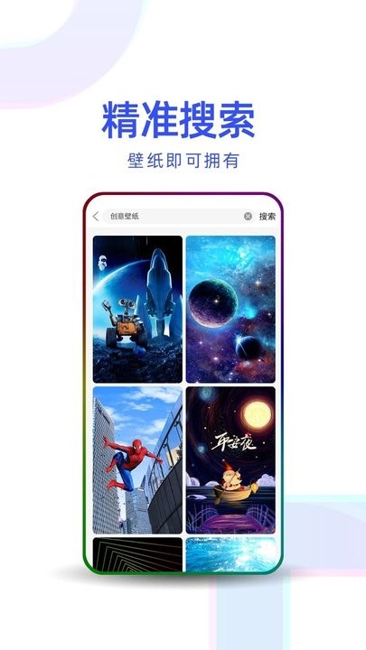 主题壁纸优选软件1.0.3