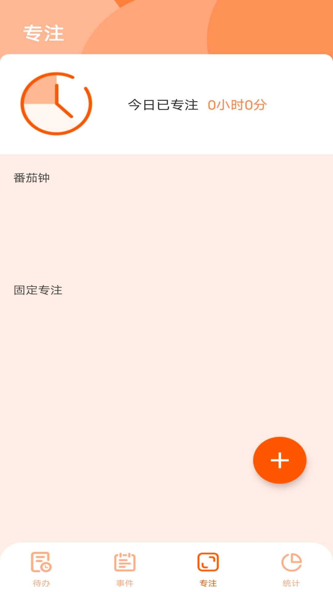 日程倒数软件1.0.0