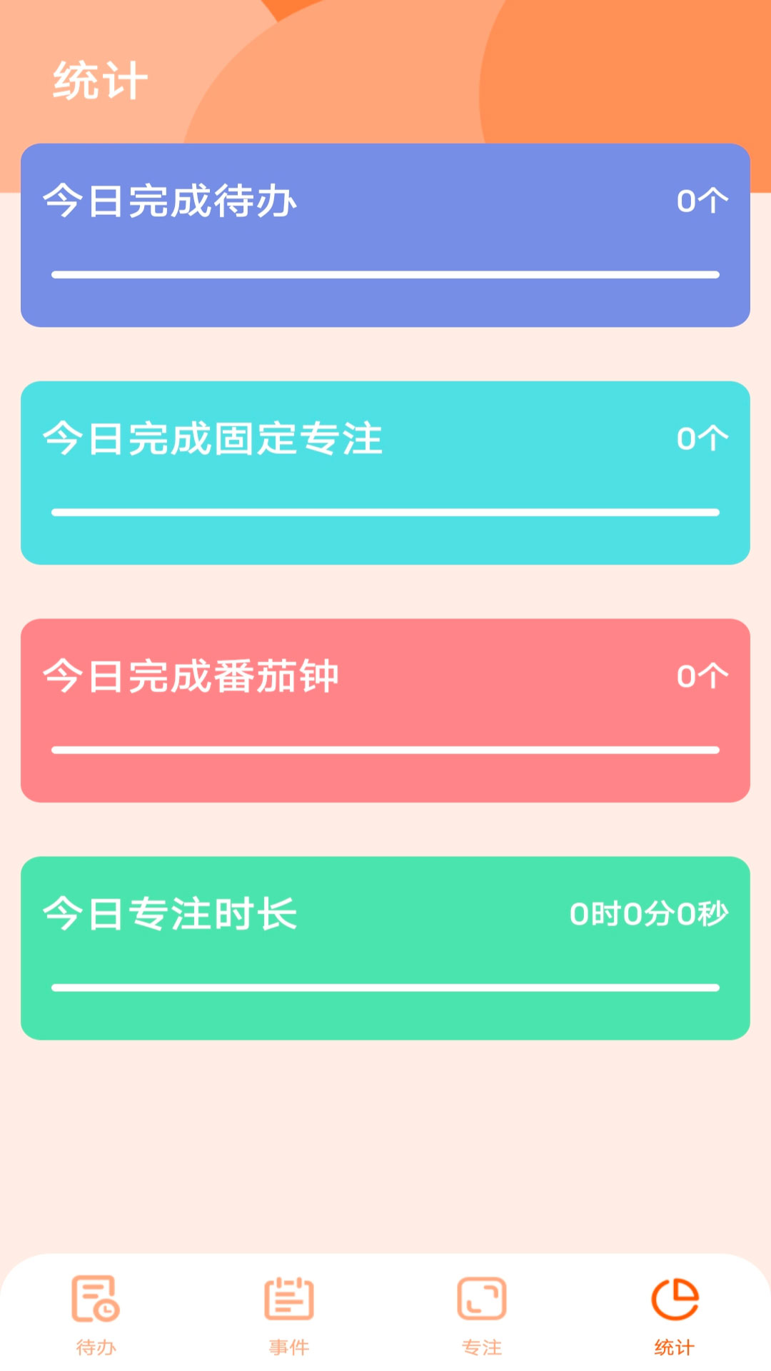 日程倒数软件1.0.0