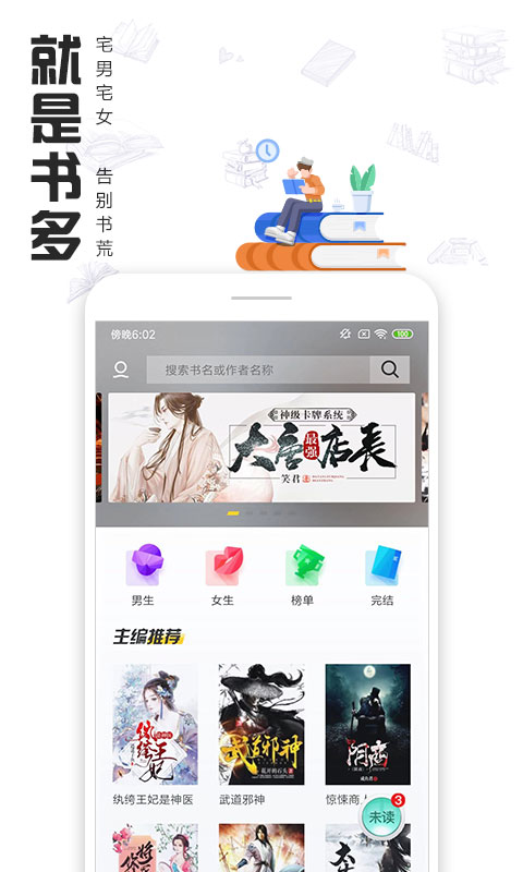 快读全本小说橙色版app2.12.5
