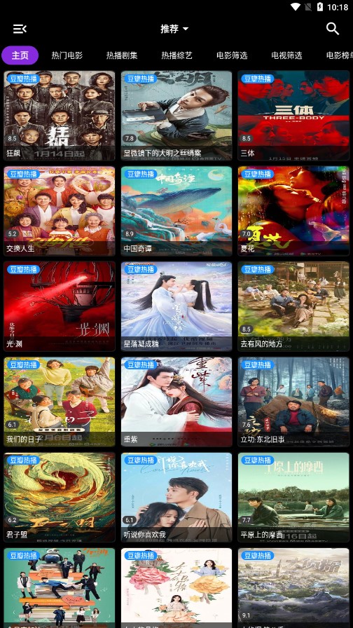 喵影视电视版app3.4.0