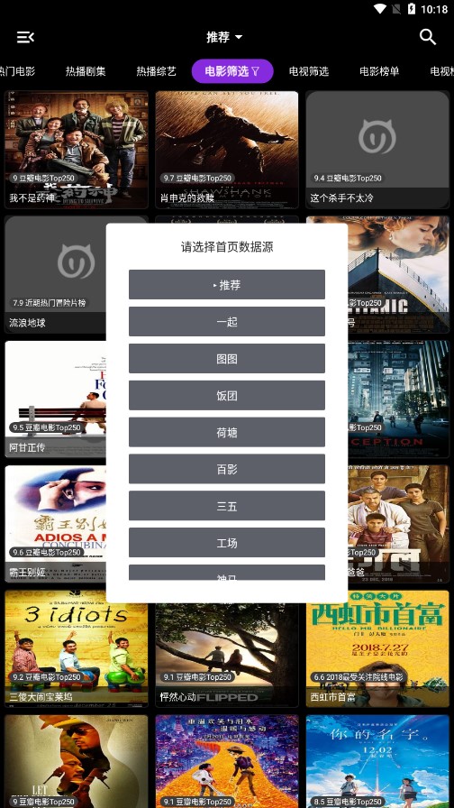 喵影视电视版app3.4.0