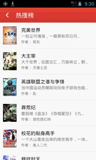 微微小说去广告版app4.2