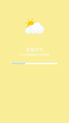 芭蕉天气app20230525