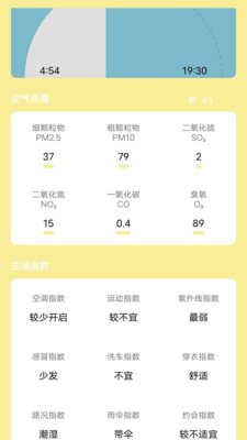芭蕉天气app20230525