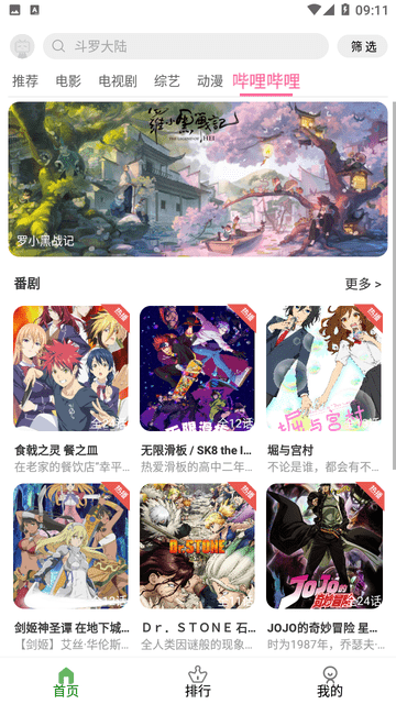雷灵影视app6.0.230321