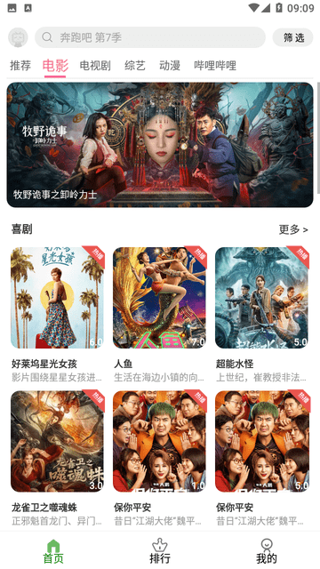 雷灵影视app6.0.230321