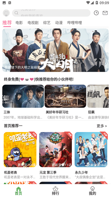 雷灵影视app6.0.230321