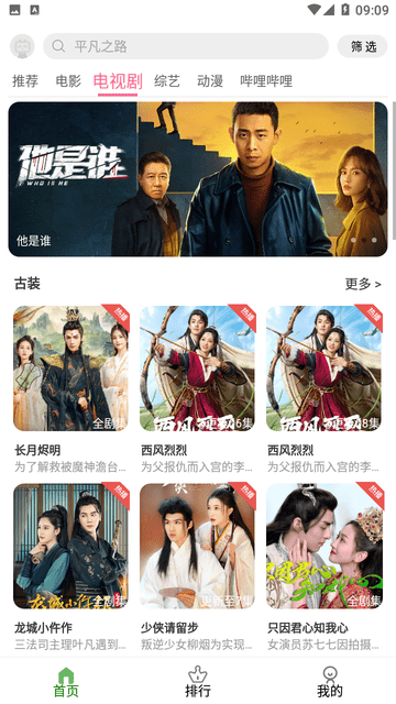 雷灵影视app6.0.230321