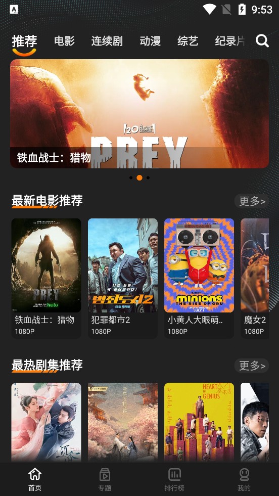 迷你影视免费版app2.3.1