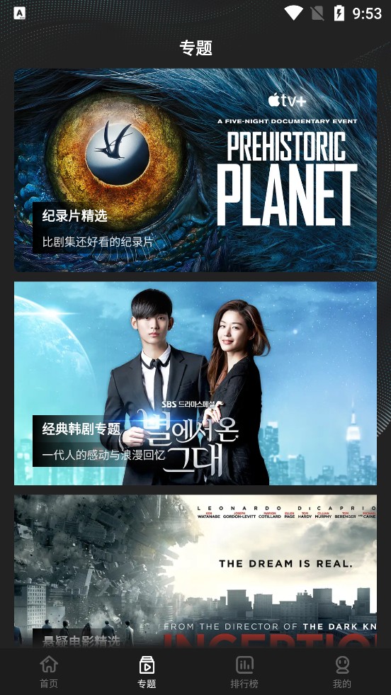 迷你影视免费版app2.3.1