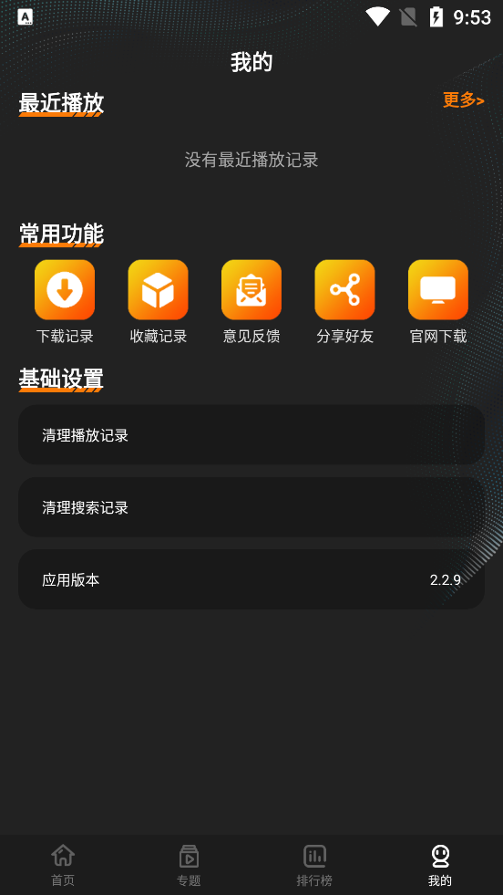 迷你影视免费版app2.3.1