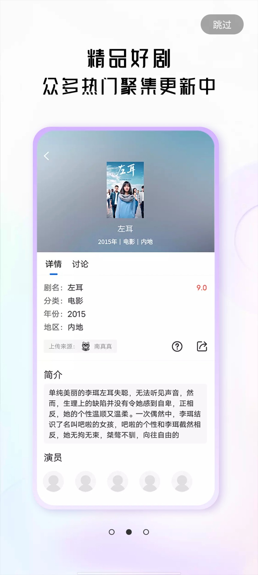 菲乐视频无广告版app2.9.4
